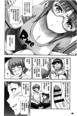 Page 80 of Short Pants to Iroiro