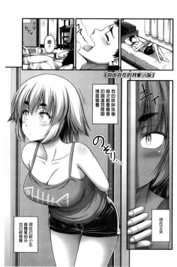 Page 99 of Short Pants to Iroiro