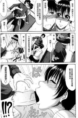 Page 121 of Kyonyuu Eromangaka-san to no Pakohame Shiryouzukuri wa Taihen desu!