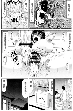Page 42 of Kyonyuu Eromangaka-san to no Pakohame Shiryouzukuri wa Taihen desu!
