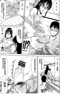 Page 77 of Kyonyuu Eromangaka-san to no Pakohame Shiryouzukuri wa Taihen desu!