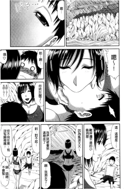 Page 95 of Kyonyuu Eromangaka-san to no Pakohame Shiryouzukuri wa Taihen desu!