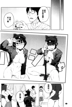 Page 107 of KILLER QUEEN