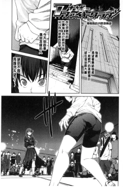 Page 110 of KILLER QUEEN