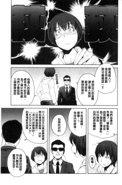 Page 114 of KILLER QUEEN