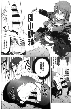 Page 127 of KILLER QUEEN