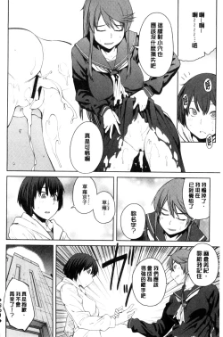 Page 129 of KILLER QUEEN