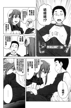 Page 155 of KILLER QUEEN