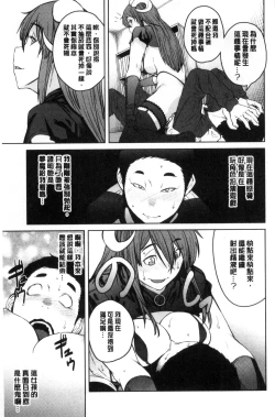 Page 158 of KILLER QUEEN