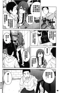 Page 165 of KILLER QUEEN