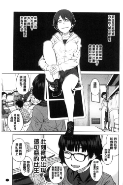 Page 16 of KILLER QUEEN