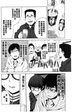 Page 189 of KILLER QUEEN