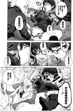 Page 194 of KILLER QUEEN