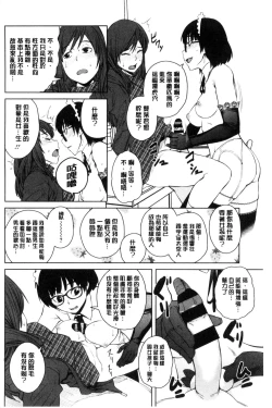 Page 77 of KILLER QUEEN