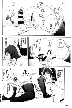 Page 87 of KILLER QUEEN