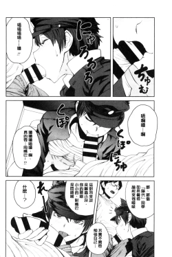 Page 97 of KILLER QUEEN