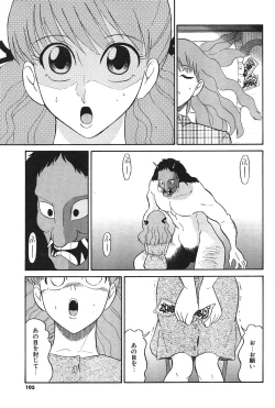 Page 100 of COMIC Potpourri Club 2004-09