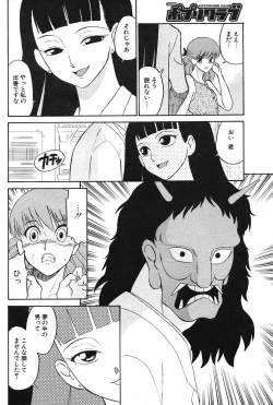 Page 111 of COMIC Potpourri Club 2004-09