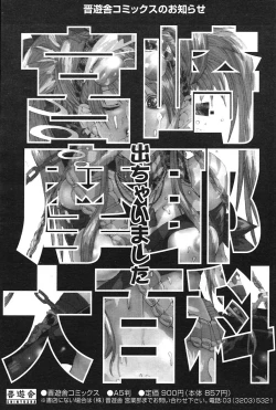 Page 116 of COMIC Potpourri Club 2004-09