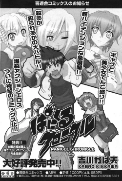 Page 117 of COMIC Potpourri Club 2004-09