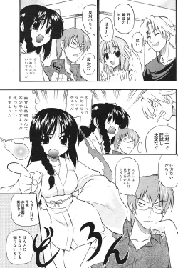 Page 120 of COMIC Potpourri Club 2004-09