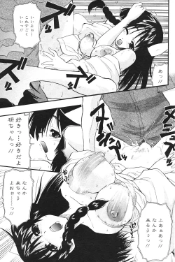 Page 130 of COMIC Potpourri Club 2004-09