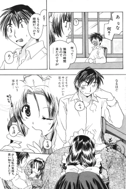 Page 140 of COMIC Potpourri Club 2004-09