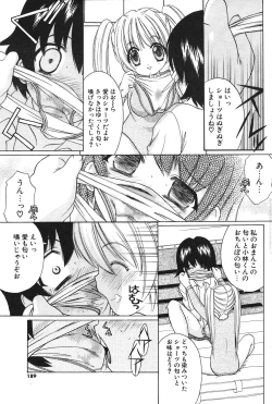 Page 172 of COMIC Potpourri Club 2004-09