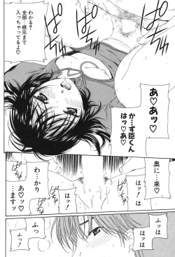 Page 193 of COMIC Potpourri Club 2004-09