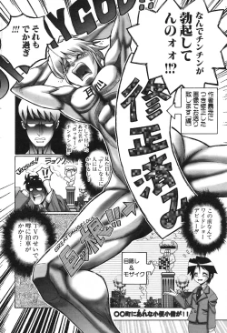 Page 199 of COMIC Potpourri Club 2004-09