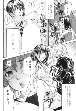 Page 225 of COMIC Potpourri Club 2004-09