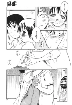 Page 22 of COMIC Potpourri Club 2004-09