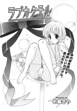 Page 230 of COMIC Potpourri Club 2004-09