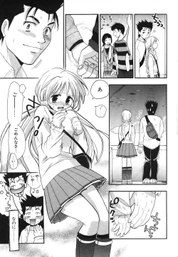 Page 232 of COMIC Potpourri Club 2004-09