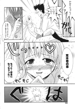 Page 241 of COMIC Potpourri Club 2004-09