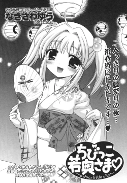 Page 39 of COMIC Potpourri Club 2004-09