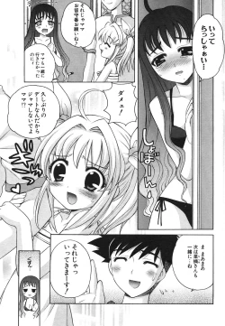 Page 40 of COMIC Potpourri Club 2004-09