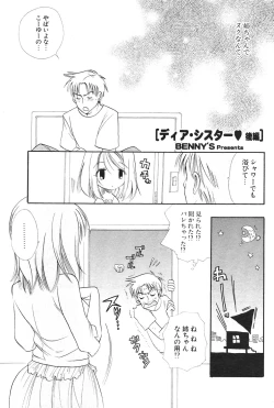 Page 74 of COMIC Potpourri Club 2004-09