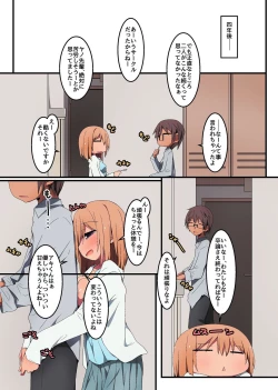 Page 25 of Yaricir de Kawaii Koibito ga Dekita Hanashi