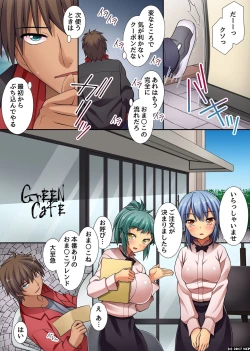 Page 18 of Donna Onna ni mo Soku Namahame Dekichau Menu Kaihen Coupon