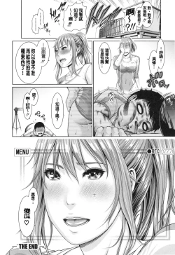 Page 184 of Midaraane to Jyukunikuduma