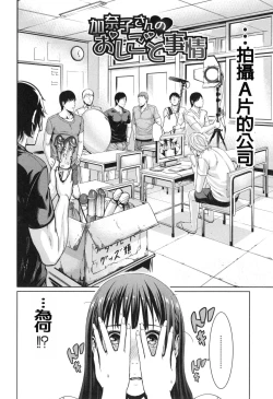 Page 186 of Midaraane to Jyukunikuduma