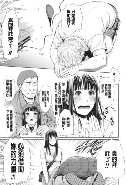 Page 191 of Midaraane to Jyukunikuduma