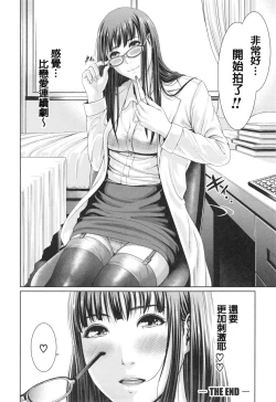 Page 214 of Midaraane to Jyukunikuduma