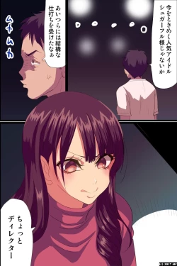 Page 8 of Action Control ~ Moshimo Hito no Karada o Jiyuu Jizai ni Ayatsureru Chikara o Te ni Iretara