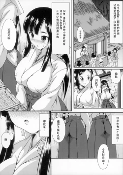 Page 6 of Oshikko Shitaku Nacchatta