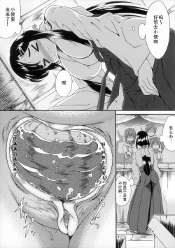 Page 8 of Oshikko Shitaku Nacchatta