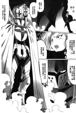 Page 100 of Ochita Tenshitachi no Zanei - The traces of fallen angels | 墮落的天使們的殘影