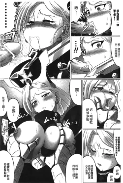 Page 105 of Ochita Tenshitachi no Zanei - The traces of fallen angels | 墮落的天使們的殘影