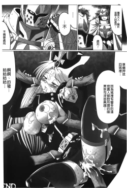 Page 116 of Ochita Tenshitachi no Zanei - The traces of fallen angels | 墮落的天使們的殘影